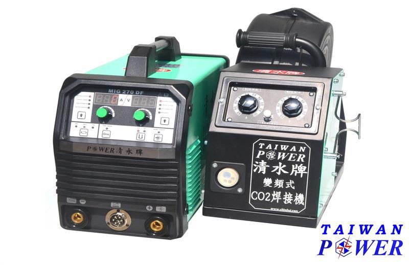【TAIWAN POWER】清水牌 MIG-270D 分離式數位CO2半自動焊接機 可焊鋁 可分離一體