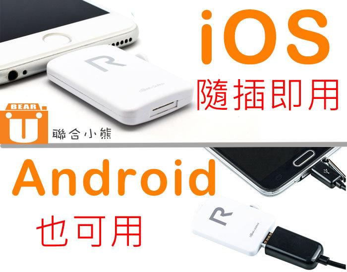 【聯合小熊】免運 ROWA EasyDisk 32G手機專用 USB隨身碟  IOS Android 蘋果 iphone