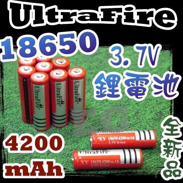 韓製18650 4200mAh 鋰電池 2600mAh 鋰電池 充電鋰電池 超大容量 18650鋰電池