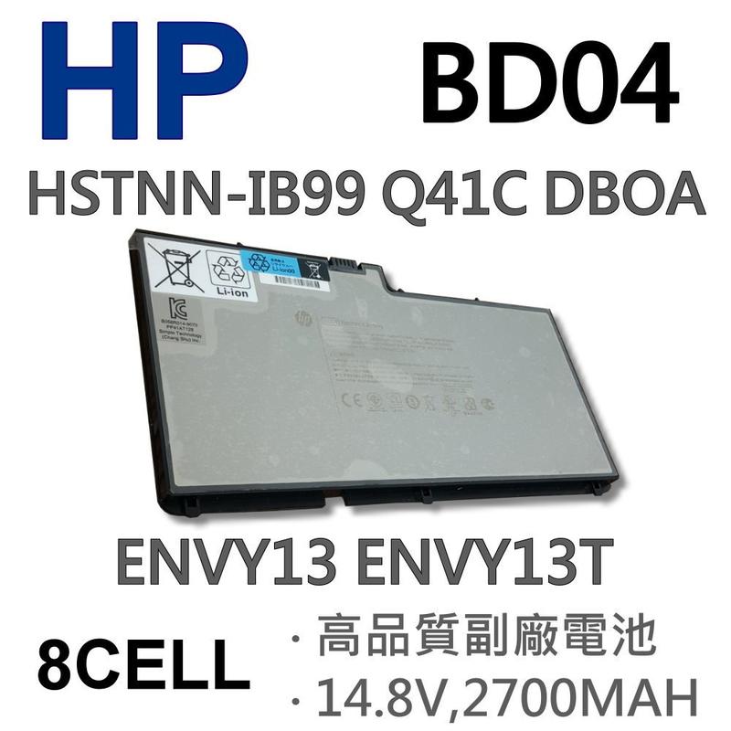 HP BD04 8芯 日系電芯 電池 HSTNN-DBOA ENVY13T