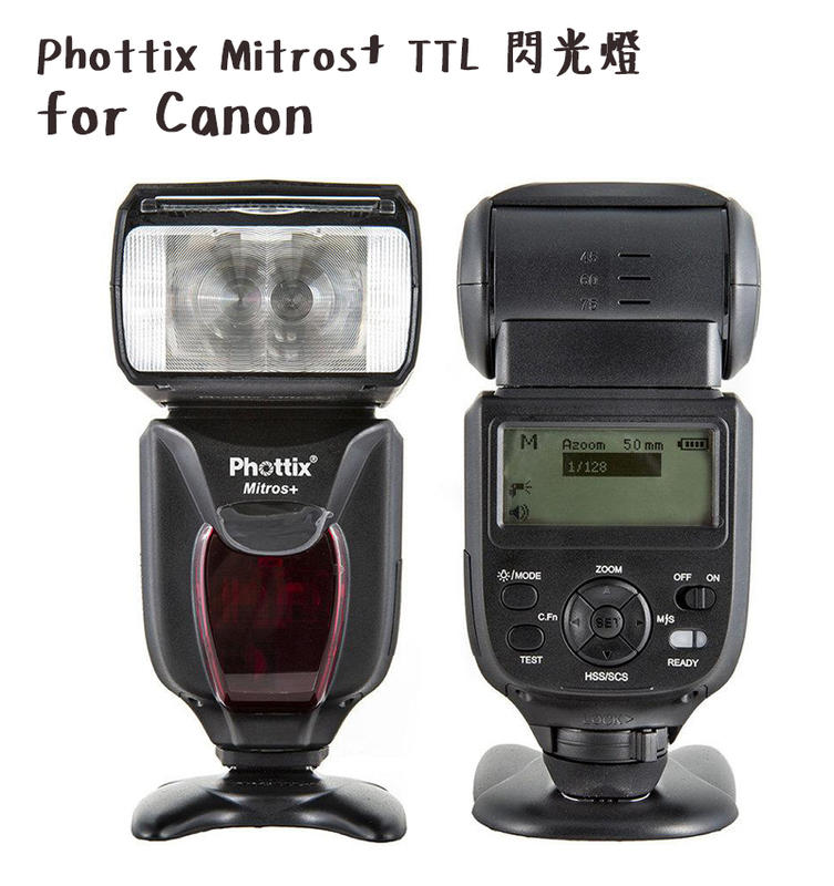◎相機專家◎ 停產 送電池 Phottix Mitros+ TTL 閃光燈 + Odin發射器 套組 Canon 公司貨