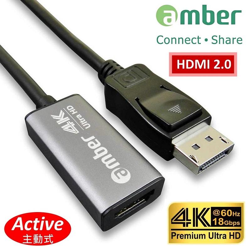 【折價中】amber 鋁合金DisplayPort轉HDMI 2.0 Premium 4K@60Hz主動式轉接器