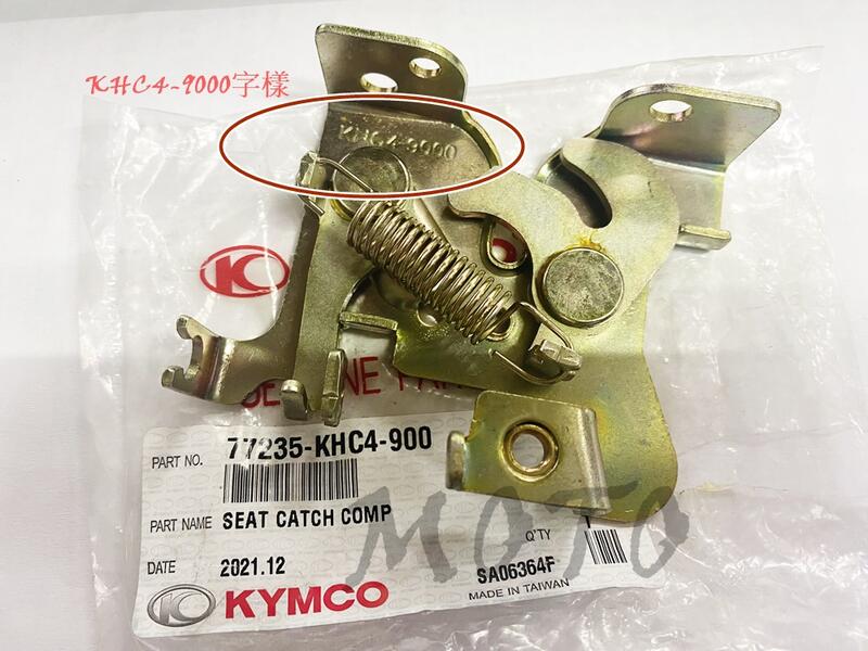 《MOTO車》光陽 原廠 得意100 KHC4 座墊鎖 坐墊鎖 座墊鎖 鎖座 鎖扣