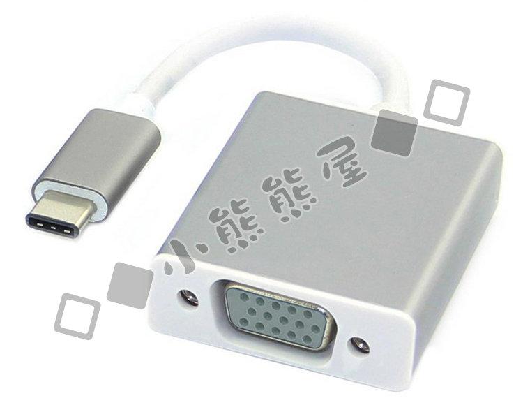 小熊熊屋】Apple蘋果電腦MacBook type-C USB 3.1轉VGA外接視頻轉接線/影音傳輸線 1080P