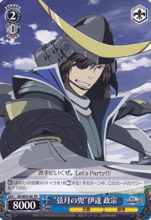 WS遊戲卡(Weiβ Schwarz)--SB/SE05-46 PR 