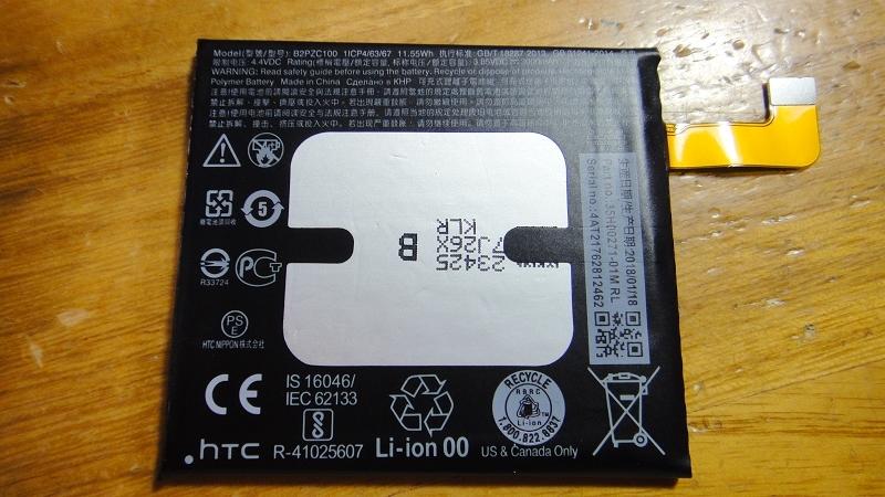 HTC U11 內置電池 B2PZC100