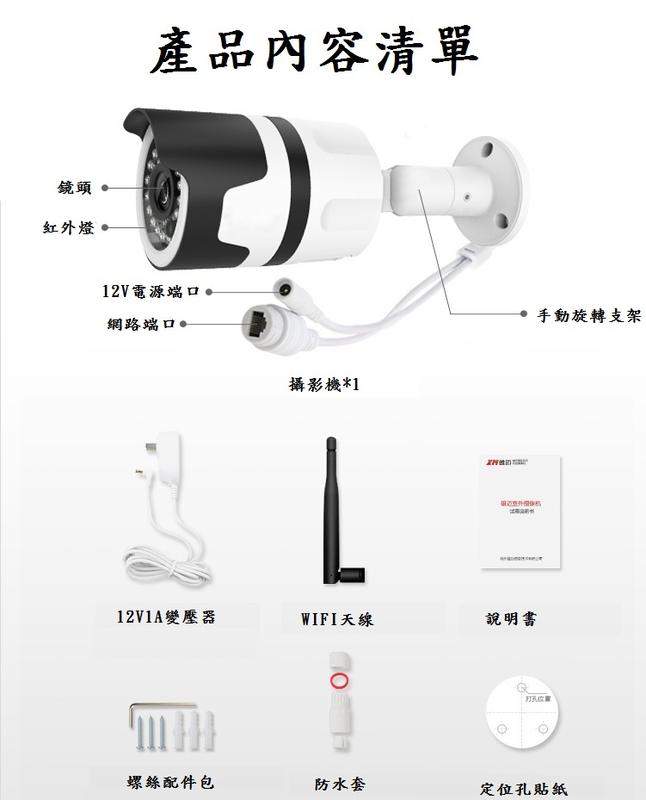 網路攝影機 插卡攝影機 無線攝影機 IPCAM 防水攝影機 戶外攝影機 紅外線  WIFI攝影機