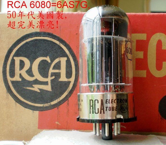 真空管RCA 6080=6AS7G =大陸6N5,強化結構型,早期黑字版本,50s美國製