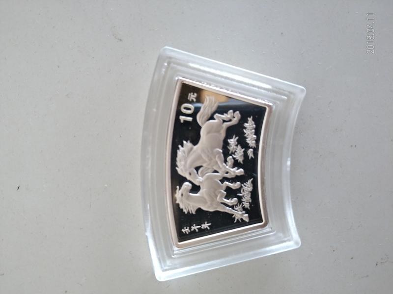 2002年中國壬午(馬年)扇形紀念銀幣 品相漂亮…20009566