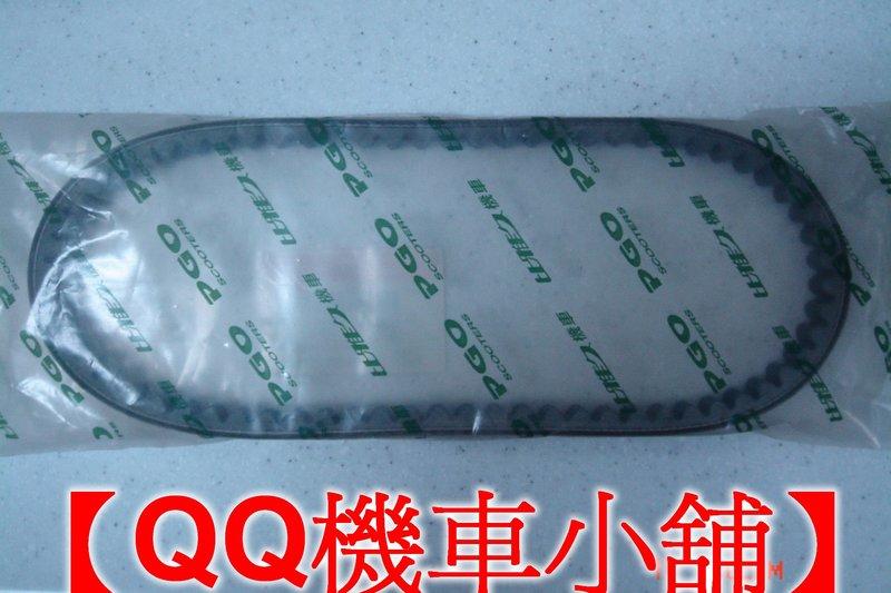 【QQ機車小舖】J-BUBU J-BUBU115 傳動皮帶 皮帶 PGO 公司貨