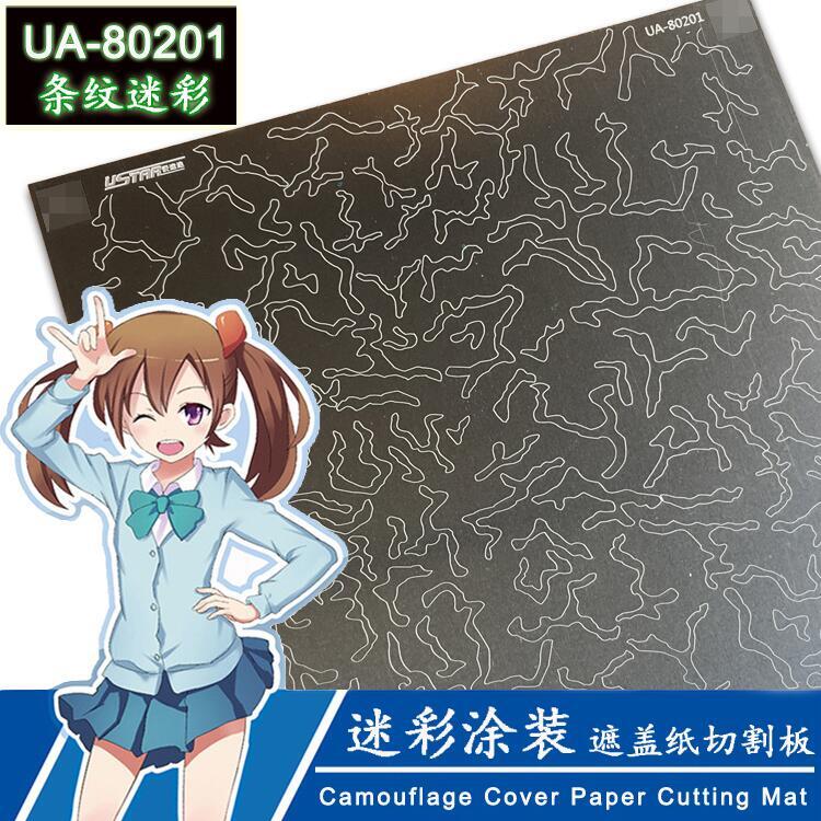 【USTAR UA-80201】優速達 工具 現代迷彩塗裝遮蓋紙切割板 條紋迷彩款