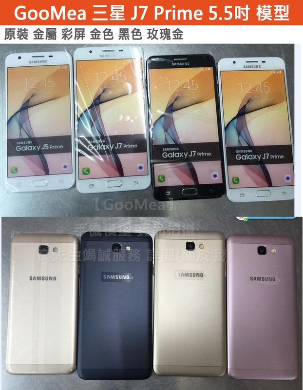 GMO 原裝金屬Samsung三星Galaxy J5 Prime 5吋模型Dummy樣品 展示包膜假機拍戲道具