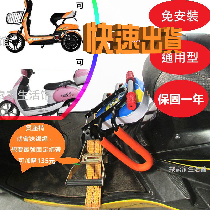台灣現貨速發 免安裝  折叠兒童椅 機車椅 摩托車兒童椅 電動車兒童座椅 電動車 摩托車 運動 週邊用品