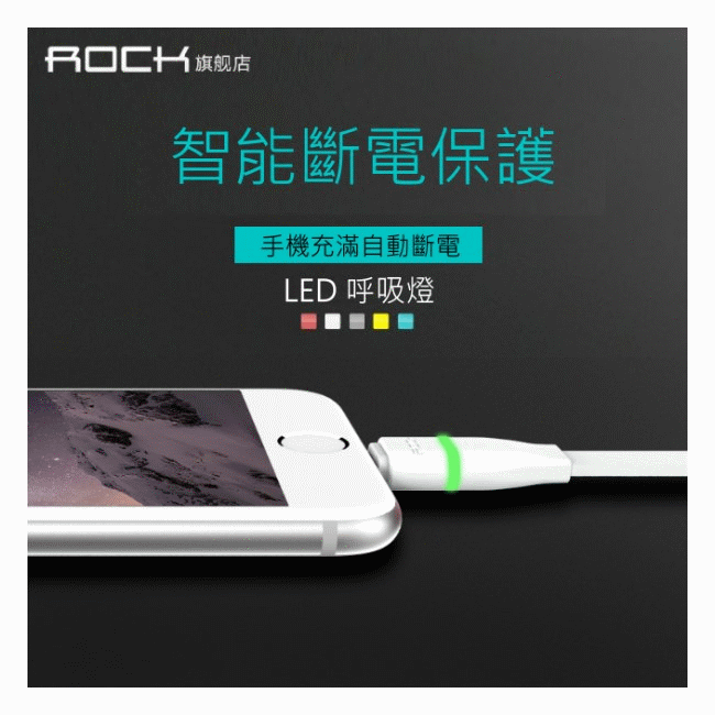 【AK3C】ROCK 智能斷電傳輸線 iPhone6 Plus ipad AIR mini2 充電線 手機殼 玻璃貼 金
