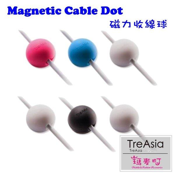☆瑪麥町☆ TreAsia Magnetic Cable Dot 磁力收線球 集線球 整線球 整線器 磁吸收線球