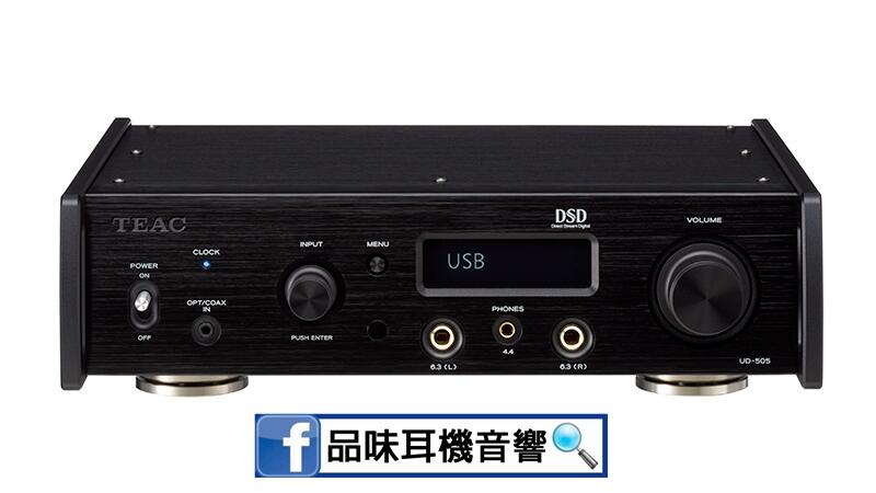 【品味耳機音響】TEAC UD-505-X 全平衡DAC耳擴 / NT-505X / UD-505X