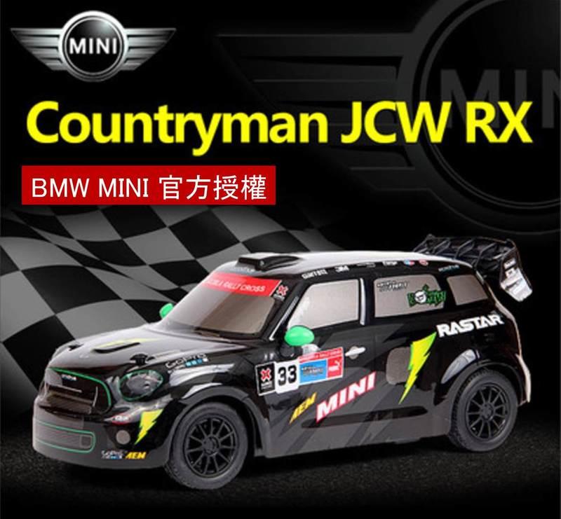 正版星輝1比24寶馬MINI Countryman JCW RX遙控汽車