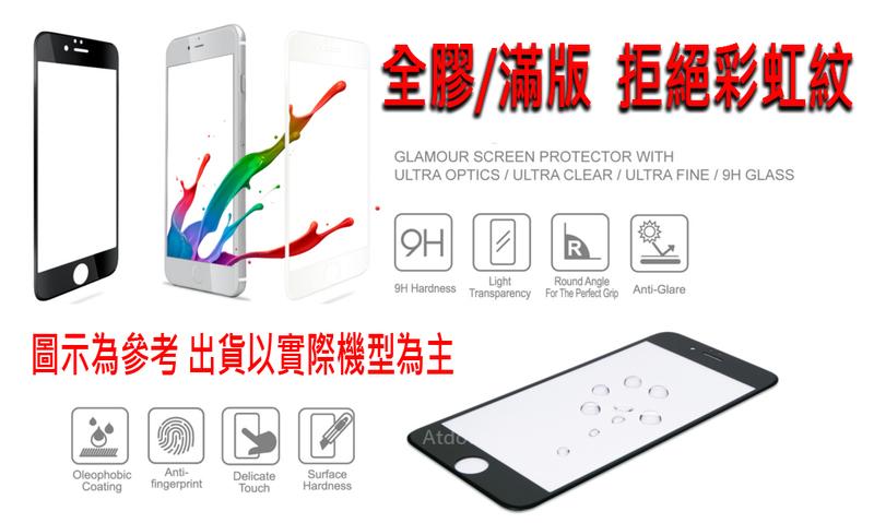 【全膠無彩虹紋】HTC 10 (Blot) EVO M10F HTC 10 EVO 5.5 吋 9H滿版 防爆鋼化玻璃貼