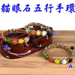 【168開運坊】【手工編~五色線/五色紅線/七色線+貓眼石五...