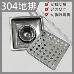 蝴蝶衛浴~【台製 防蟑防臭地排】專利地板排落水頭.白鐵不鏽鋼...