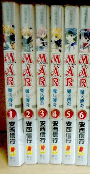 【二手漫】MAR魔兵傳奇 1~6集 / 安西信行 青文 (可分售)