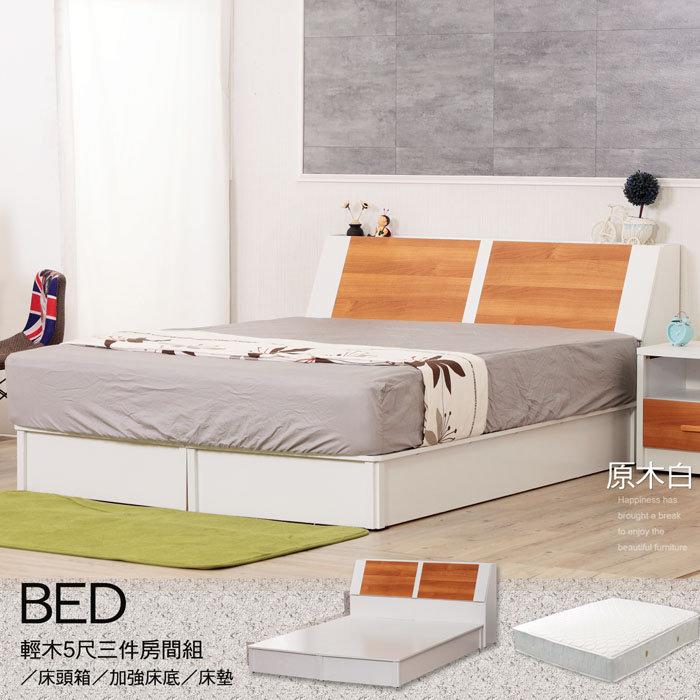 【UHO】DA- 輕木 多功能收納 5尺雙人三件床組