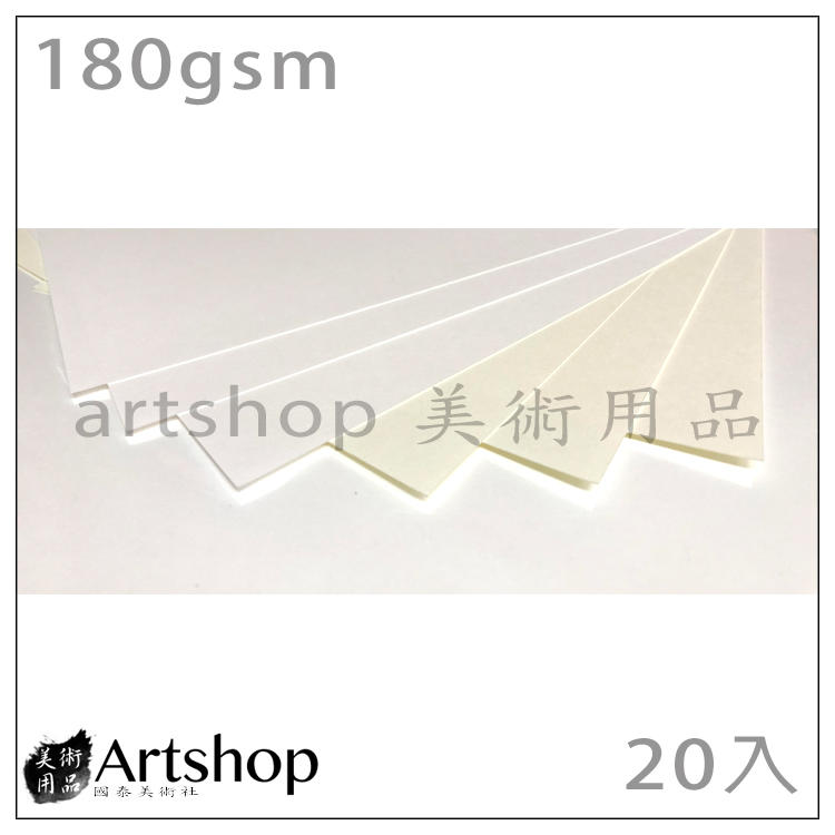 【Artshop美術用品】象牙卡 (A4) 20入 白/黃兩色可選