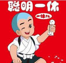 狂雲集〈下〉 (一休和尚全集) Amazon.com: 狂雲集〈上〉 (一休和尚全集): 9784393141014