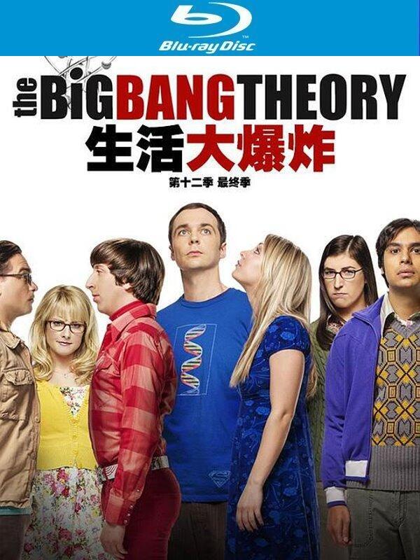 藍光版《宅男行不行/天才也性感/生活大爆炸/The Big Bang Theory》