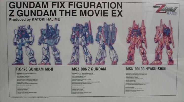 多金魚】全新GFF FIX Z Gundam The Movie EX 劇場版機動戰士Z鋼彈