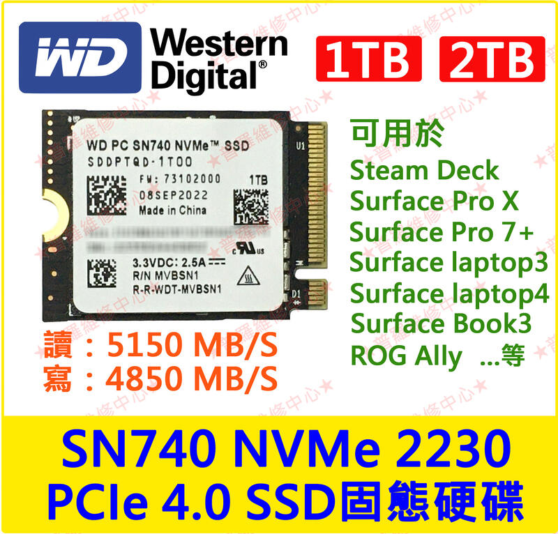 ☆普羅維修中心☆WD SN740 SSD NVMe 2230 固態硬碟1TB 2TB ROG Ally