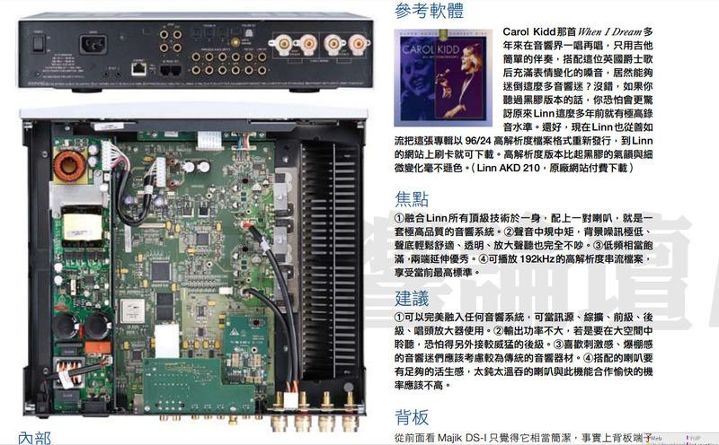 展示特價｛音悅音響｝英國美聲Linn Majik DS-1 音樂伺服機網路數位串流