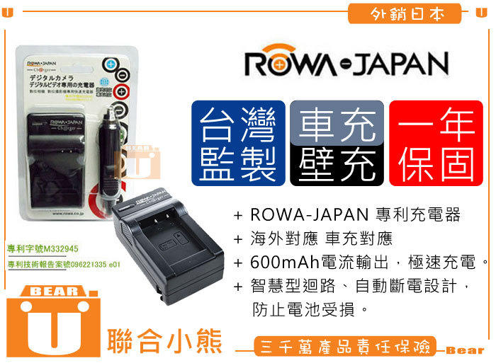【聯合小熊】ROWA 充電器 含車充 Nikon EN-EL14 ENEL14 P7800 P7000 P7100