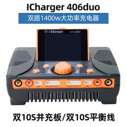 icharger 406duo - 人氣推薦- 2023年9月| 露天市集