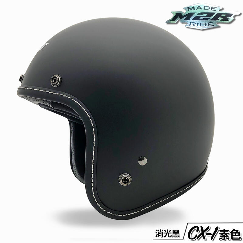 M2R CX-1 素色 消光黑 復古帽｜23番 半罩 安全帽 3/4罩 內襯全可拆 送鏡片
