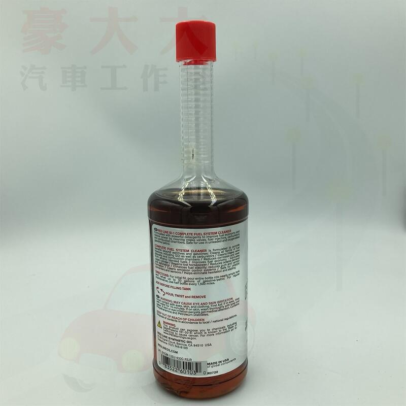 (豪大大汽車工作室)美國紅線 RED LINE Sl-1 FUEL SYSTEM CLEANER 汽油精 | 露天市集 | 全台最大的網路購物市集