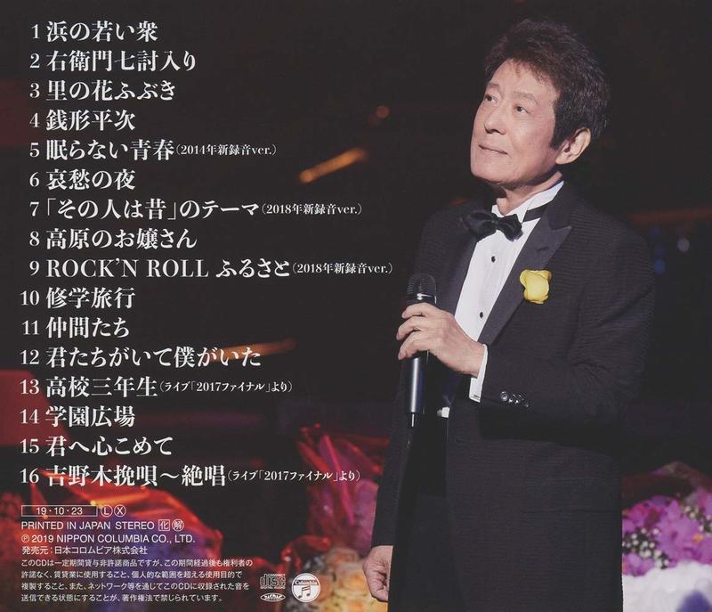 舟木一夫 CD 舟木一夫 B面コレクション 1963-2004(6CD) - CD