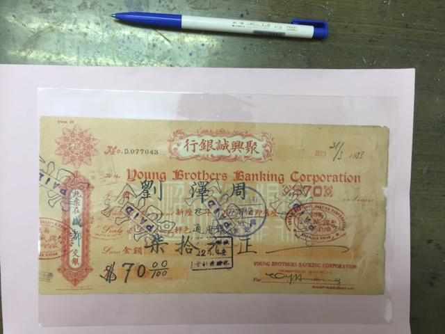 1933年聚興誠銀行大型支票通用銀七十元