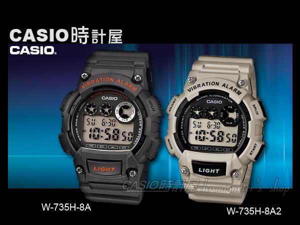 CASIO時計屋 卡西歐手錶 W-735H 8A/8A2 男錶 電子錶 橡膠錶帶 每日鬧鈴 防水 計時  LED照明