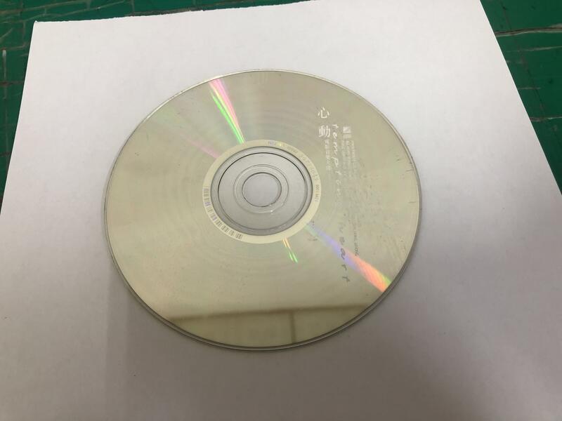 二手裸片 CD 專輯 心動 電影音樂大碟 <Z107>