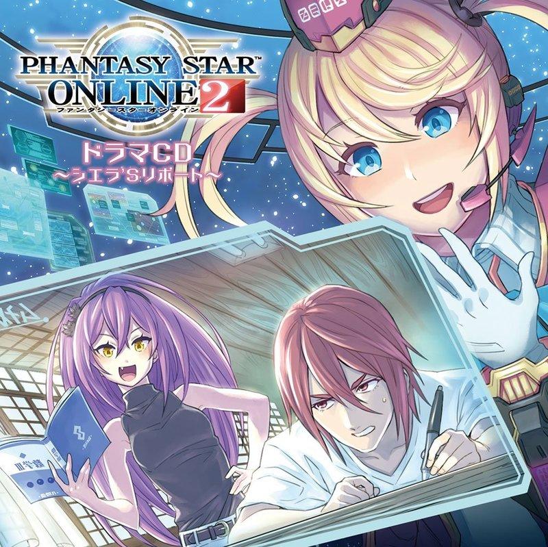 ◎日本販賣通◎(代購) 夢幻之星「PHANTASY STAR ONLINE 2」~シエラ'sリポート~附序號