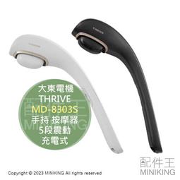 md - 舒壓按摩器(健康、美容家電) - 人氣推薦- 2023年11月| 露天市集