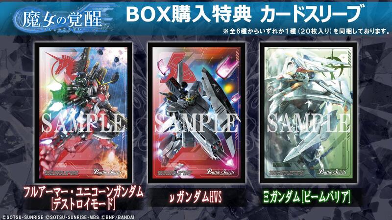 牌塔』3月預購BS 戰魂CB27 魔女的覺醒魔女の覚醒補充包一盒20包Battle