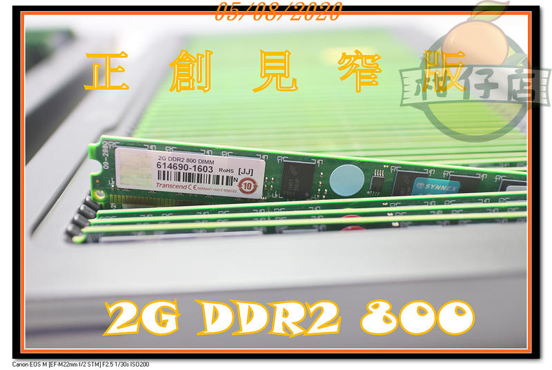 含稅 正創見 JJ 2G DDR2 800 雙通道 雙面顆粒 原廠終保 2GB 小江~柑仔店