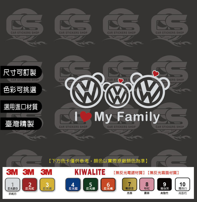 Volkswagen I Love My Family (3人)