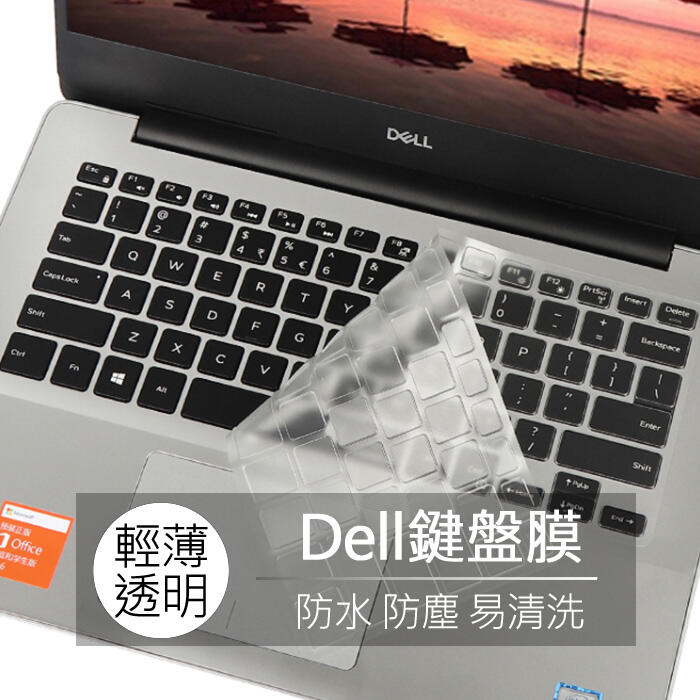戴爾 Dell Inspiron 15 7566 7560 7572 7570 TPU 鍵盤膜 鍵盤套 鍵盤保護膜