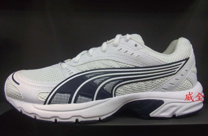 【威全全能運動館】PUMA Axis 運動 慢跑鞋 現貨保證正品公司貨 男女款 36846504