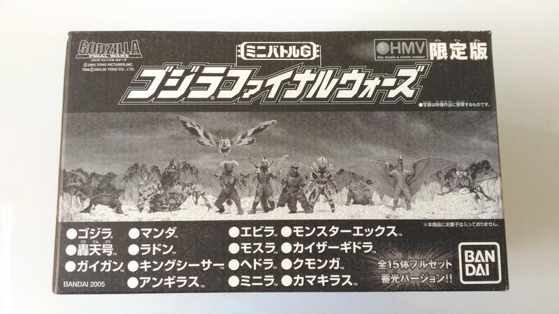 ビッグ割引 G ゴジラ ミニバトルG ゴジラファイナルウォーズ HMV限定版