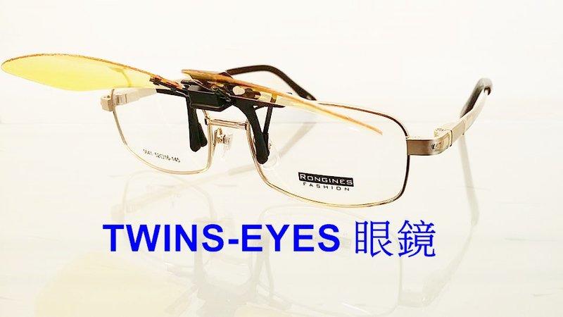 【TWINS-EYES 眼鏡 駕車專用】可掀式設計-駕車鏡片