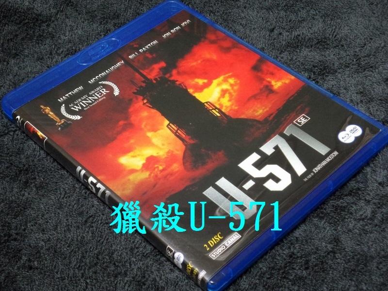 AV達人】【BD藍光】獵殺U-571 雙HD音效版：BD+DVD雙碟全中文限定版